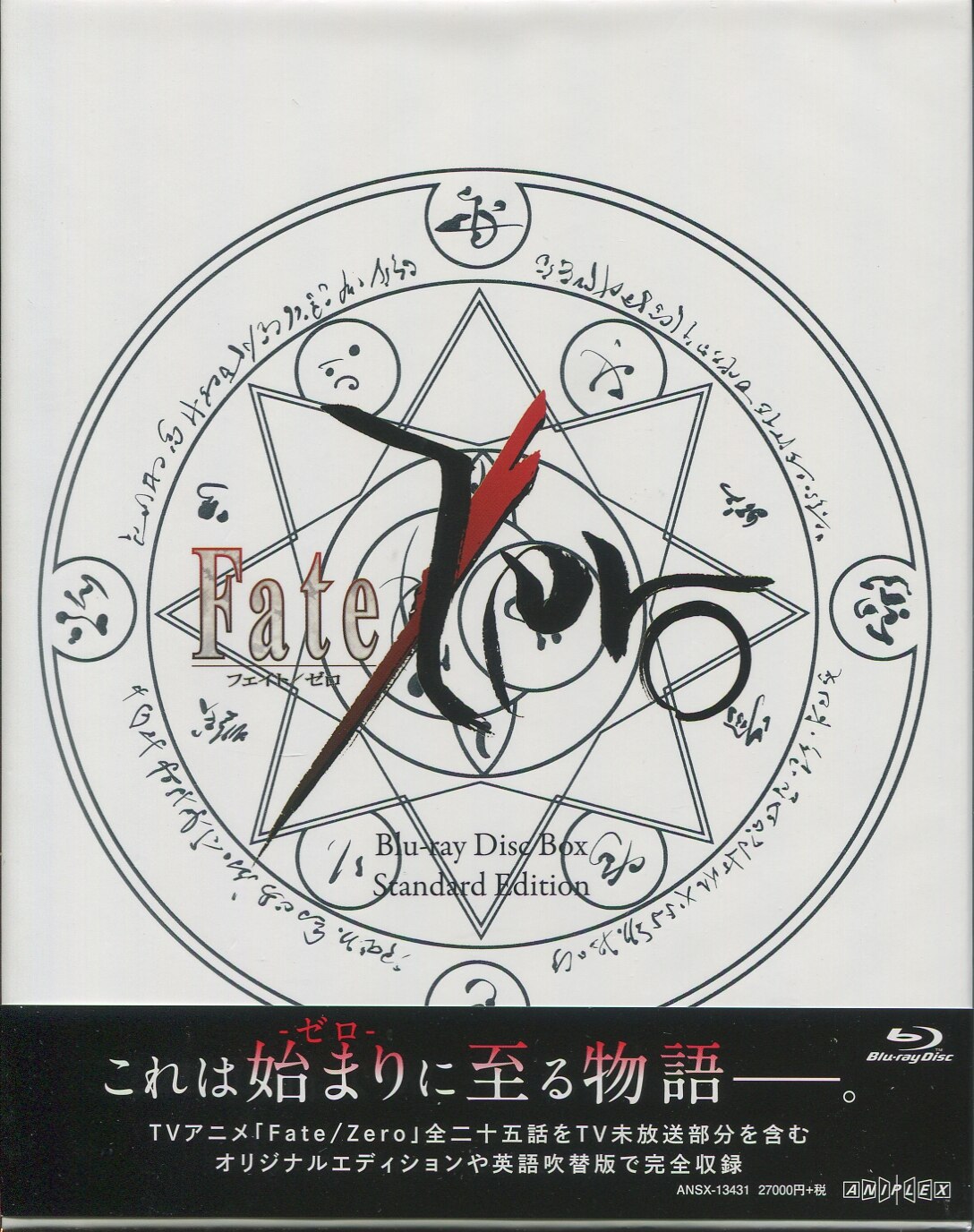 Fate / Zero Blu-ray Disc Box Standard Edition | MANDARAKE 在线商店