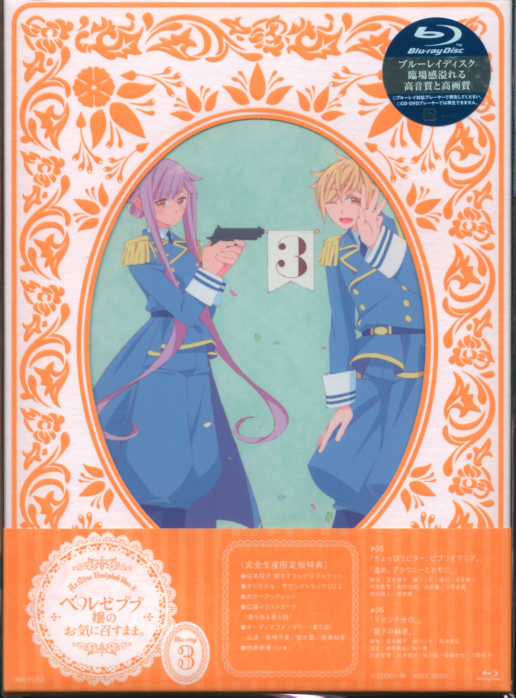 Aniplex Anime Blu Ray As Miss Beelzebub Likes Limited Edition 3 Mandarake 在线商店