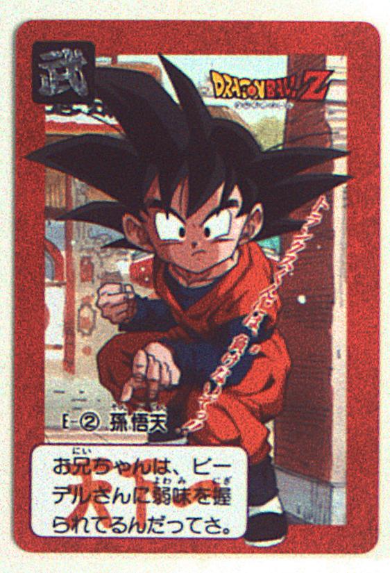 まんだらけ通販 バンダイ Db本弾 ノーマルカ ドダス 悟飯編 本弾 16弾 1993 ドラゴンボール 本弾ノーマルカードダス E2 Sahraからの出品