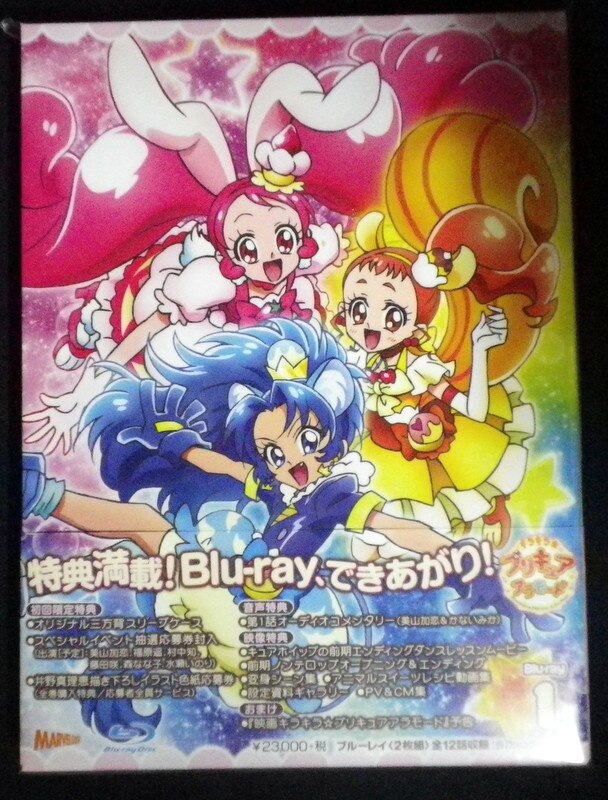 キラキラ☆プリキュアアラモード Ｂｌｕ－ｒａｙ ｖｏｌ．１（Ｂｌｕ