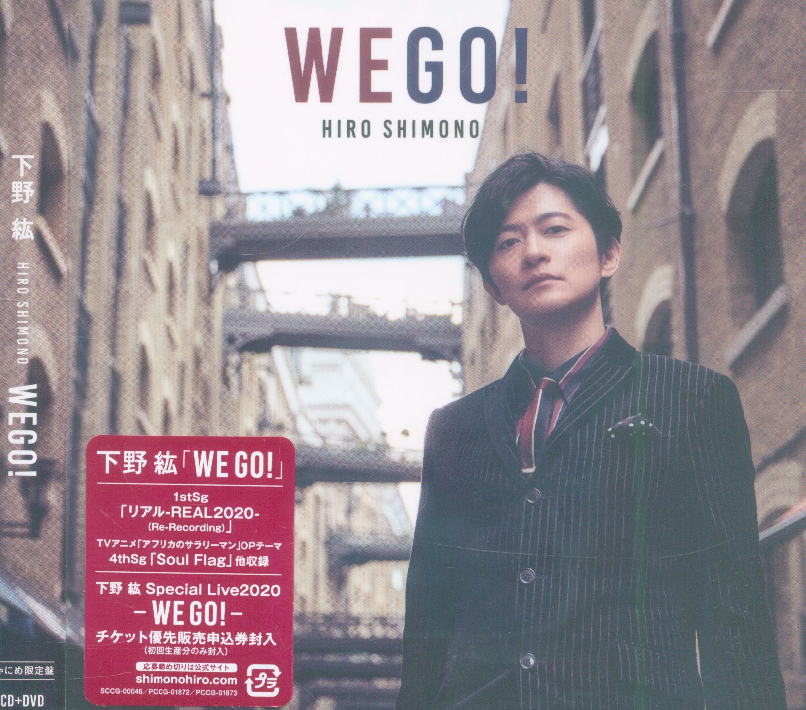 下野紘 WEGO! CD - アニメ