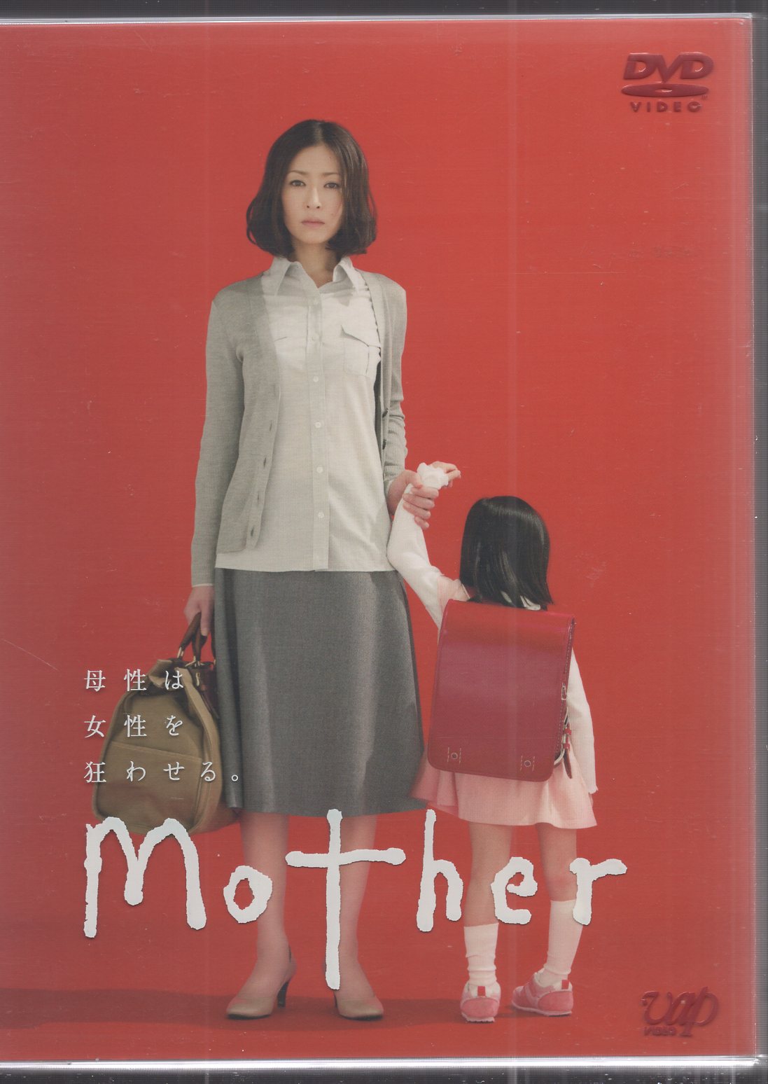 ドラマDVD Mother DVD-BOX | まんだらけ Mandarake