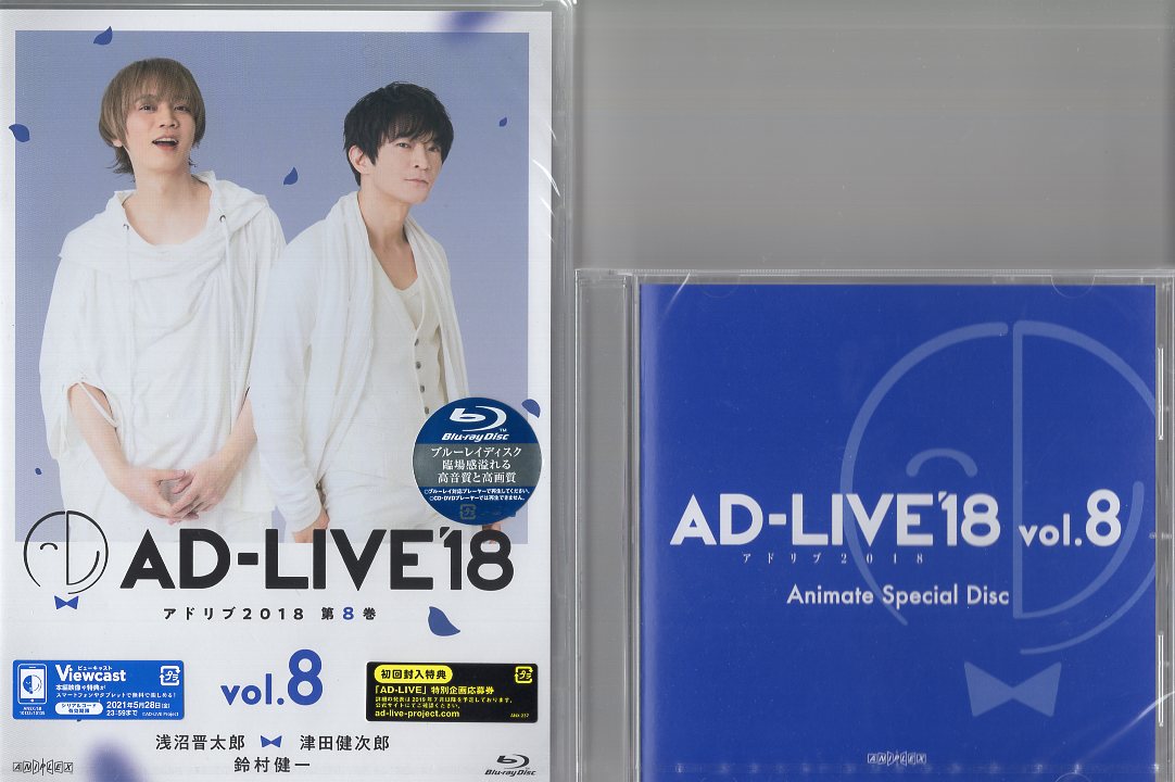 販売入荷AD-LIVE ’18 ポスター 2～8巻セット ポスター
