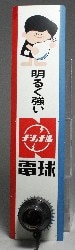 A tester / 電飾 ディスプ Rei