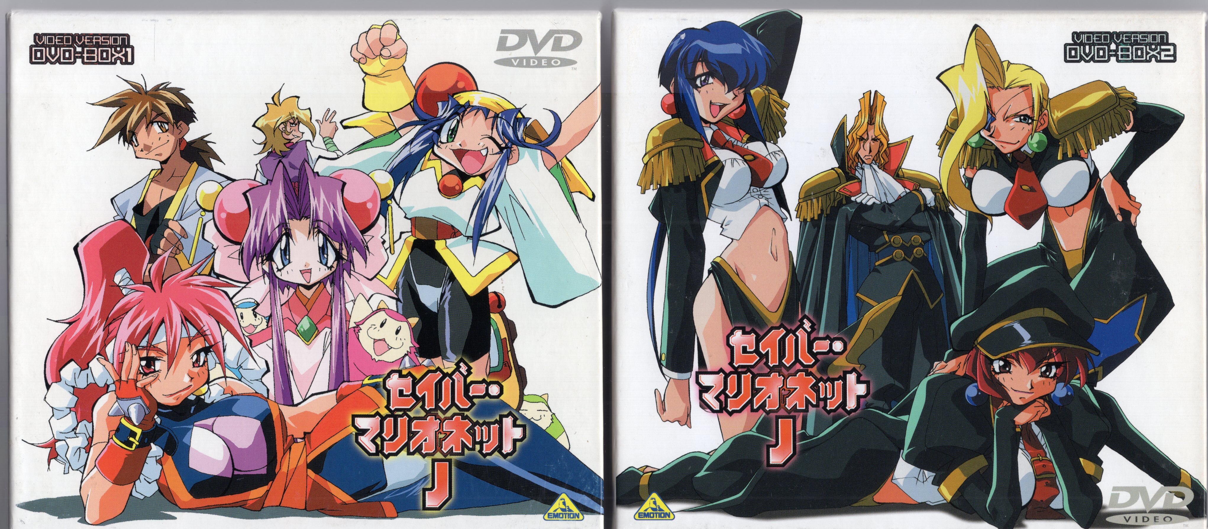 アニメDVD セイバーマリオネットJ DVD-BOX 全2巻 セット | まんだらけ