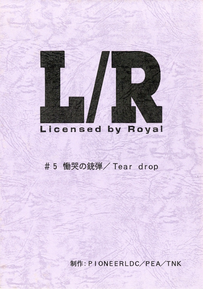 L R Licensed By Royal 台本u3000第5話 Merchpunk
