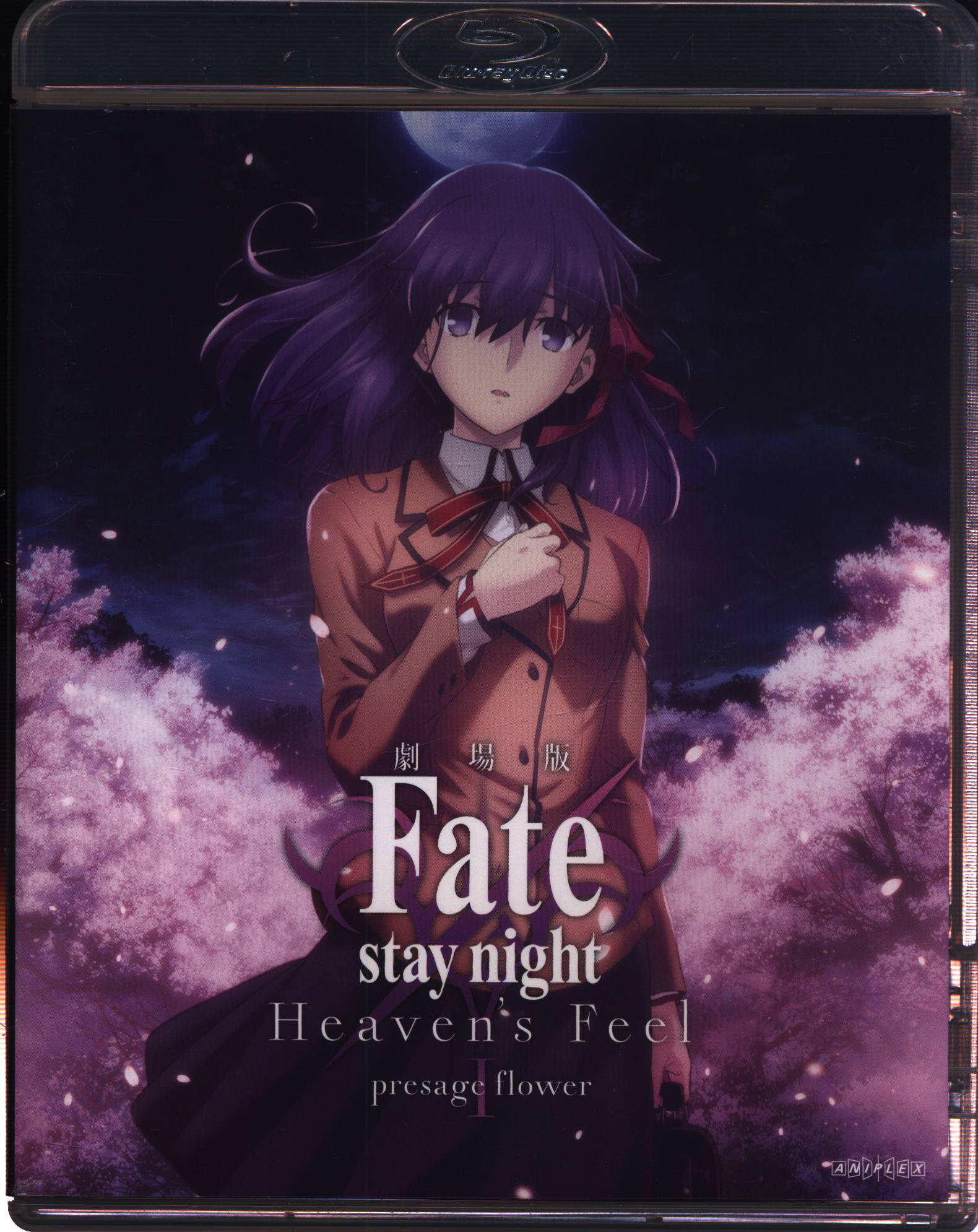 アニメBlu-ray 劇場版 Fate/stay Night Heaven's Feel I.presage Flower 通常版 ...