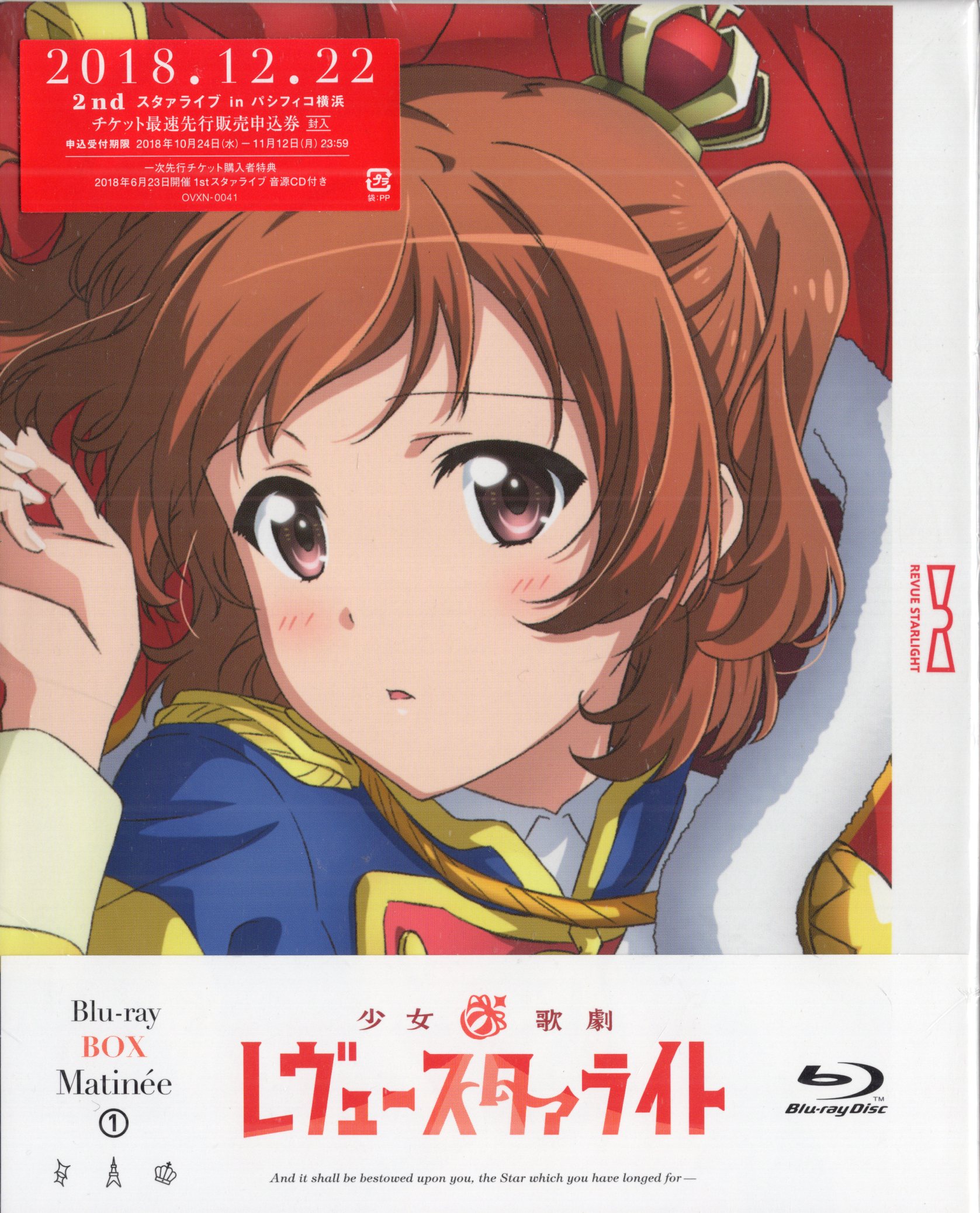 アニメBlu-ray 少女☆歌劇 レヴュースタァライト Blu-ray BOX 全3巻