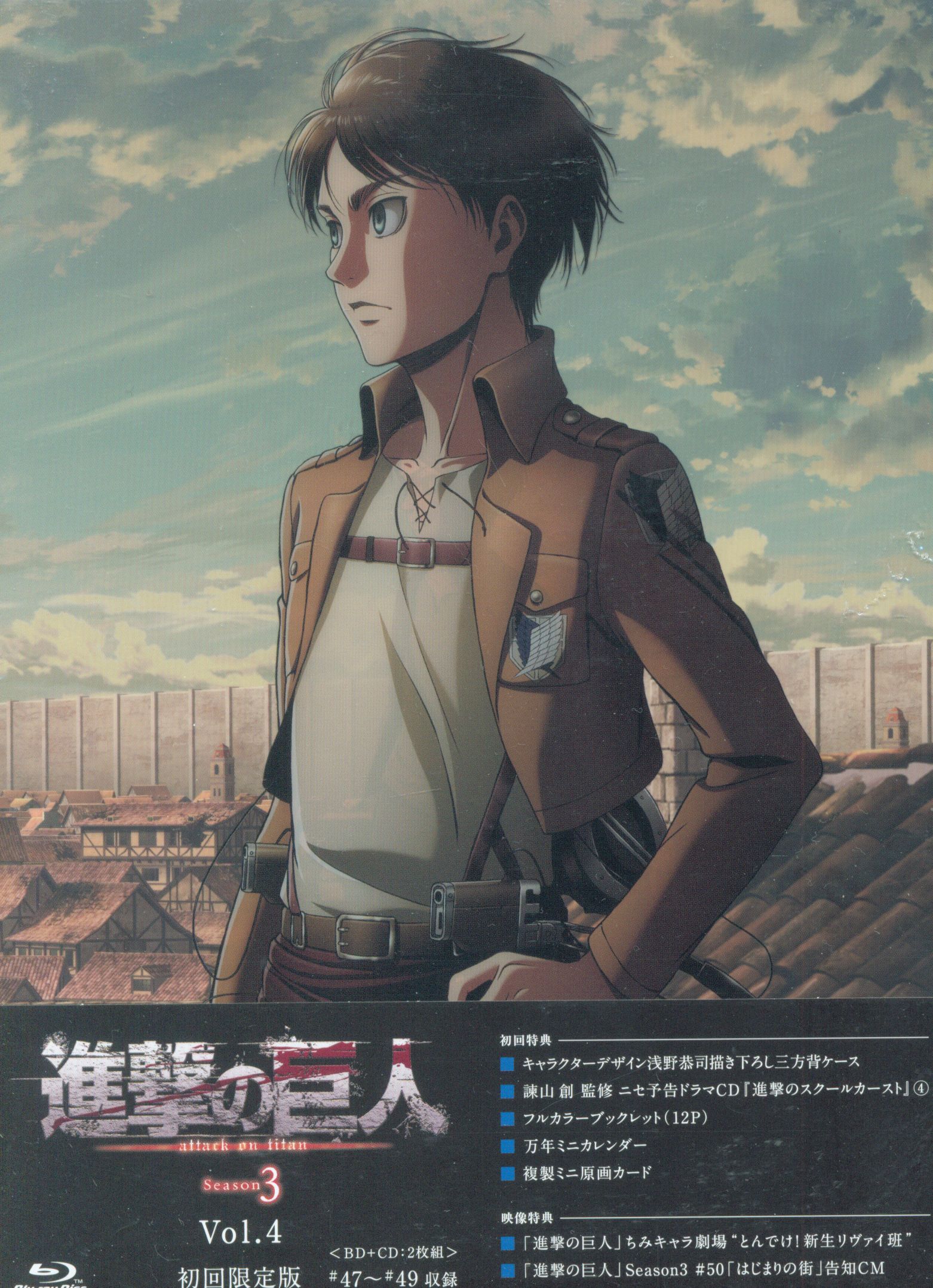 Attack on Titan Season 3 Part 2 Limited Edition Blu-ray & DVD Brand New  Sealed