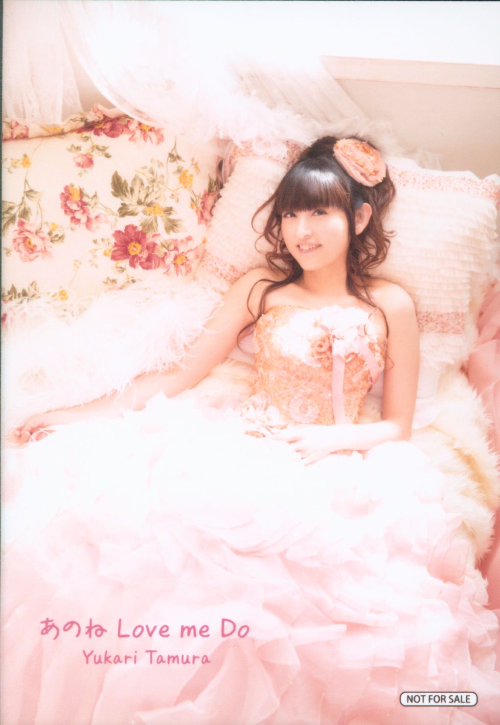 アニメイト あのねlove Me Do 田村ゆかり 特典写真 アニメイト まんだらけ Mandarake