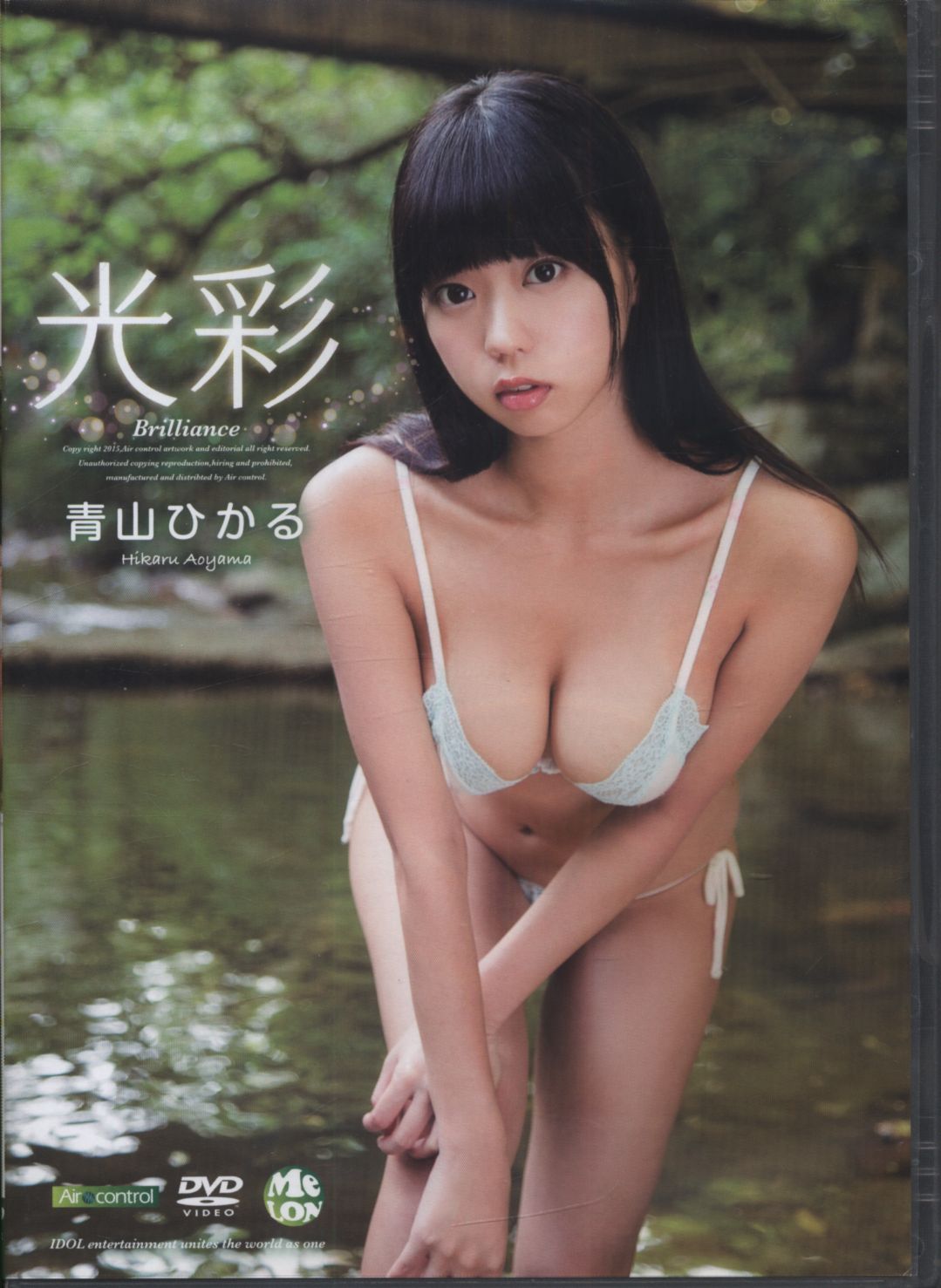 Hikaru aoyama nude