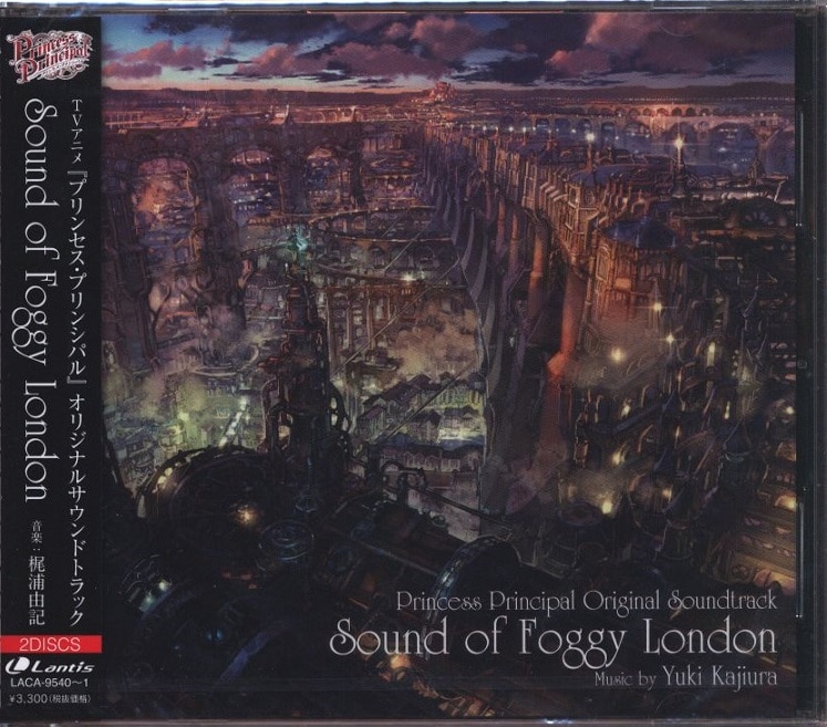 Cd Princess Principal Original Soundtrack Sound Of Foggy London Liner Minor Damage Mandarake Online Shop