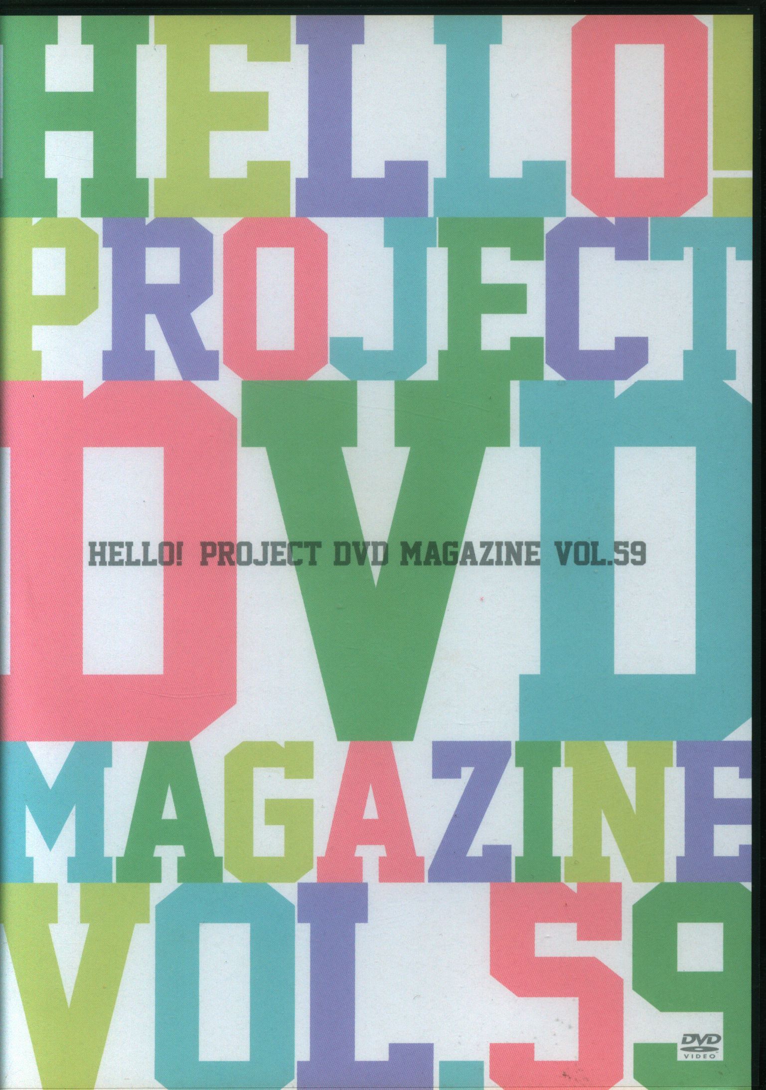 ☆Hello!Project(ハロプロ)/DVD MAGAZINE(マガジン)/Vol.72☆ - 人