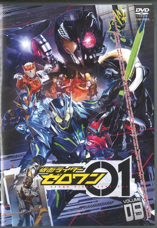 仮面ライダーゼロワン Blu-ray DVD 等 セット | neumi.it