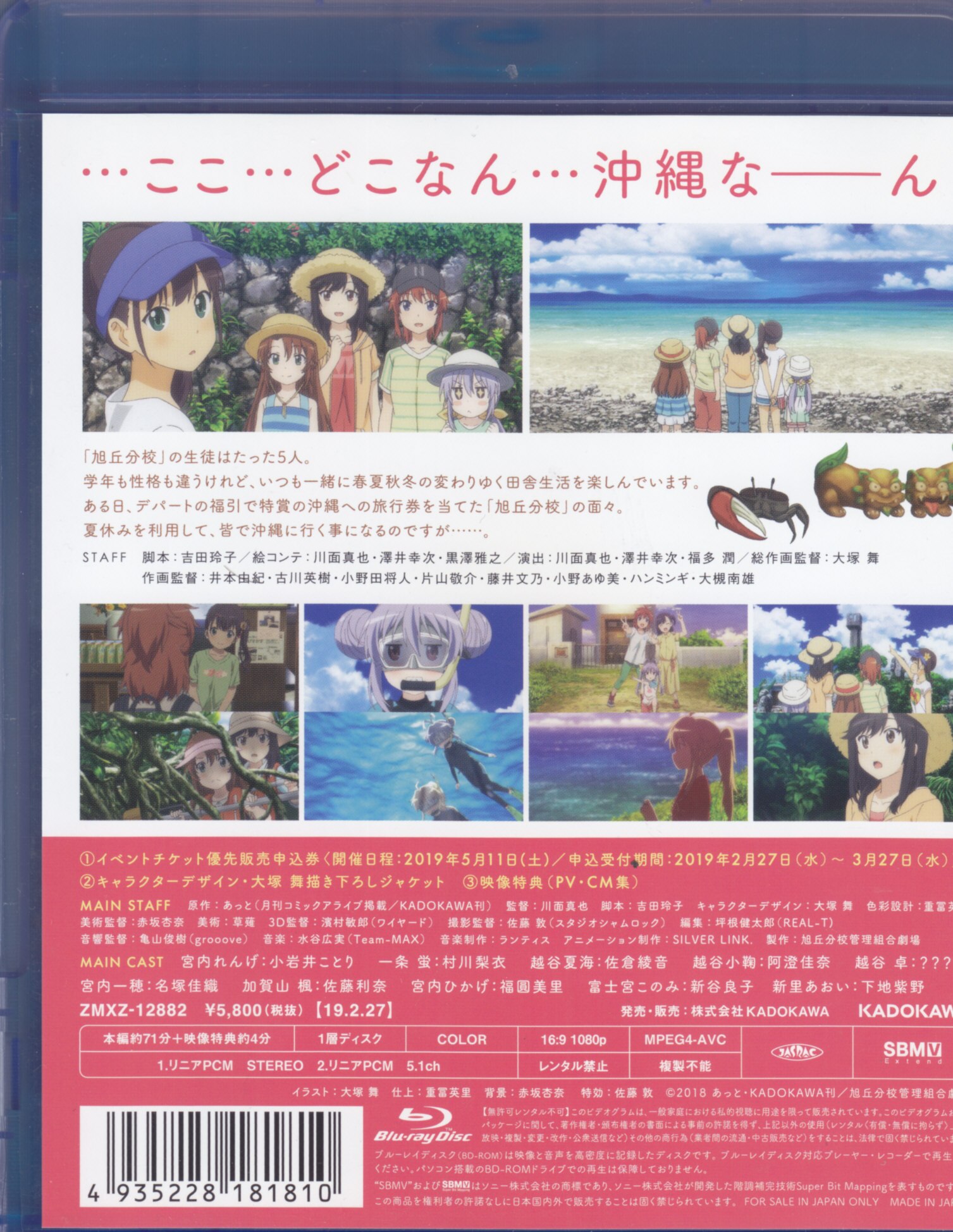 アニメムック 劇場版 のんのんびより ばけーしょん 原画集&設定資料集 ...
