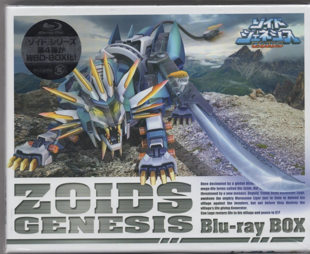アニメBlu-ray 通常)ZOIDS GENESIS Blu-ray BOX | まんだらけ Mandarake