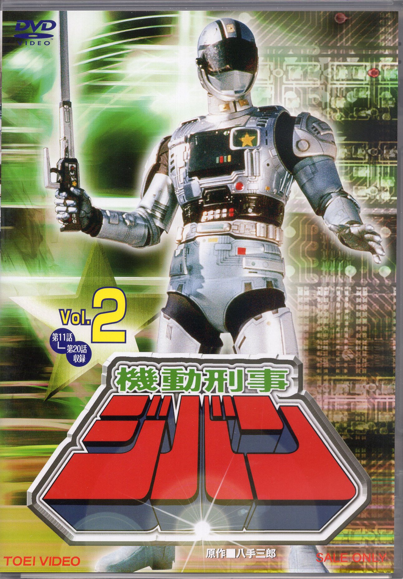 Jiban metal hero toei tokusatsu gavan popy chogokin Robocop Bandai 1989  Vinyl | eBay