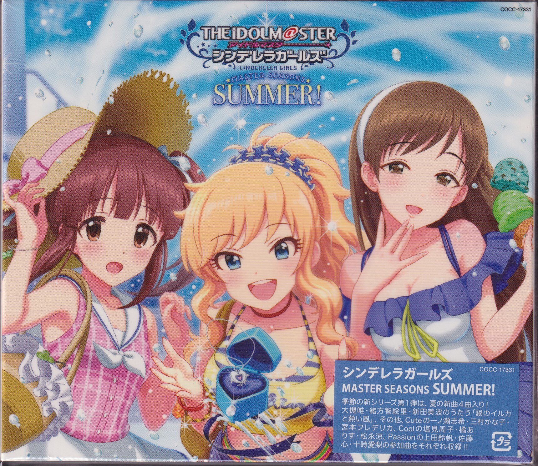 日本コロムビア ゲームcd Summer The Idolm Ster Cinderella Girls Master Seasons まんだらけ Mandarake