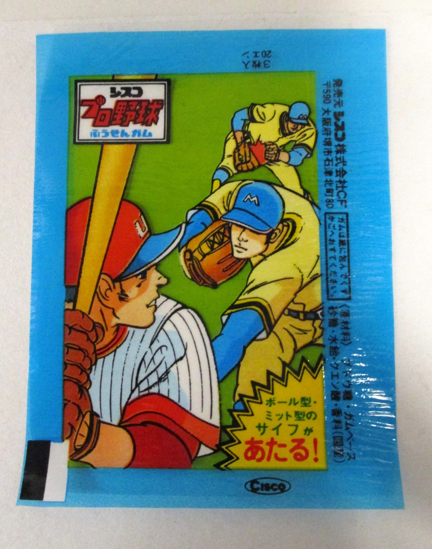 シスコ ふうせんガム 1 プロ野球 まんだらけ Mandarake