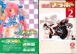 アニメDVD GIRLSブラボー first season DVD-BOX 全2巻 セット
