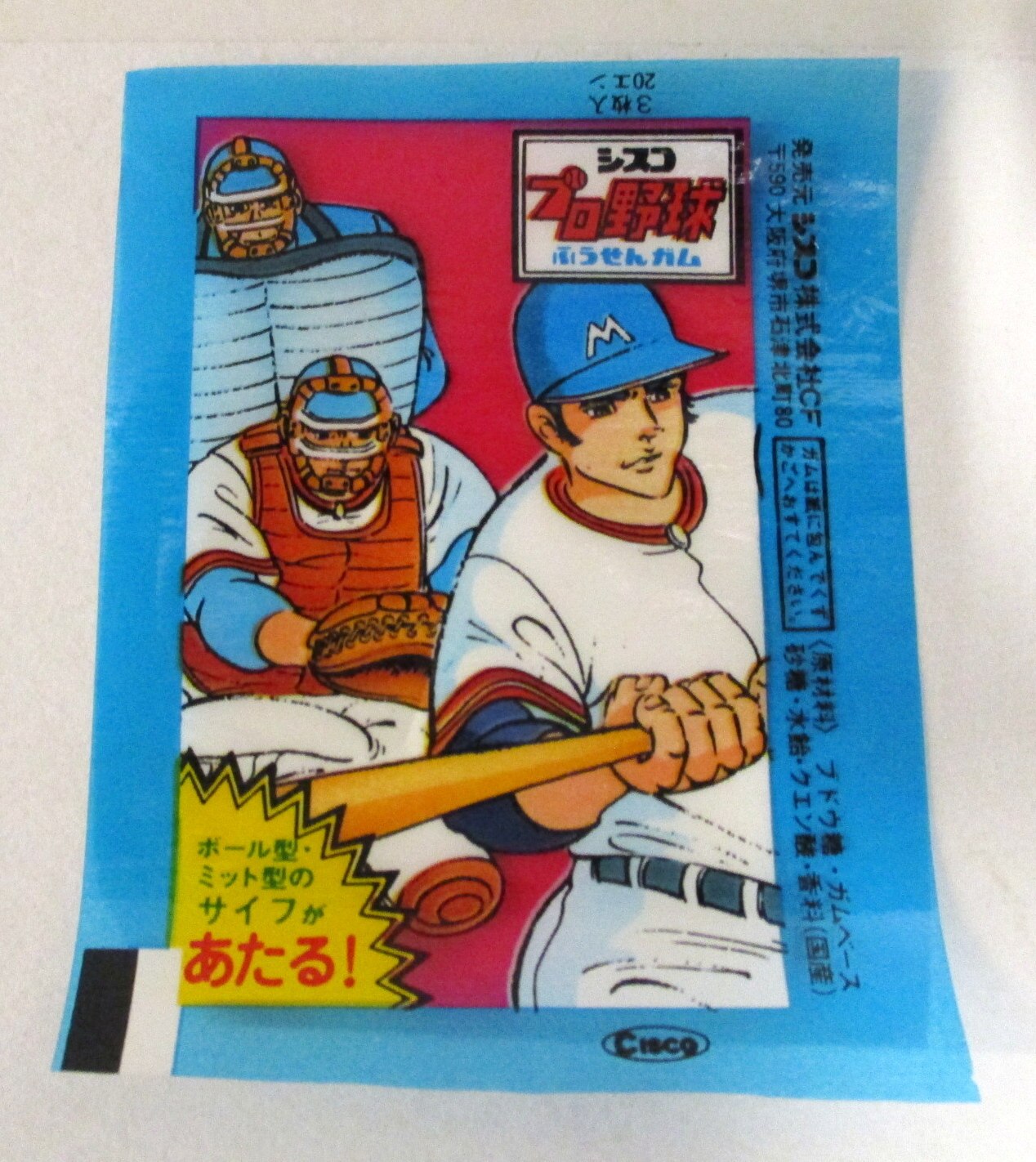 シスコ ふうせんガム 3 プロ野球 まんだらけ Mandarake