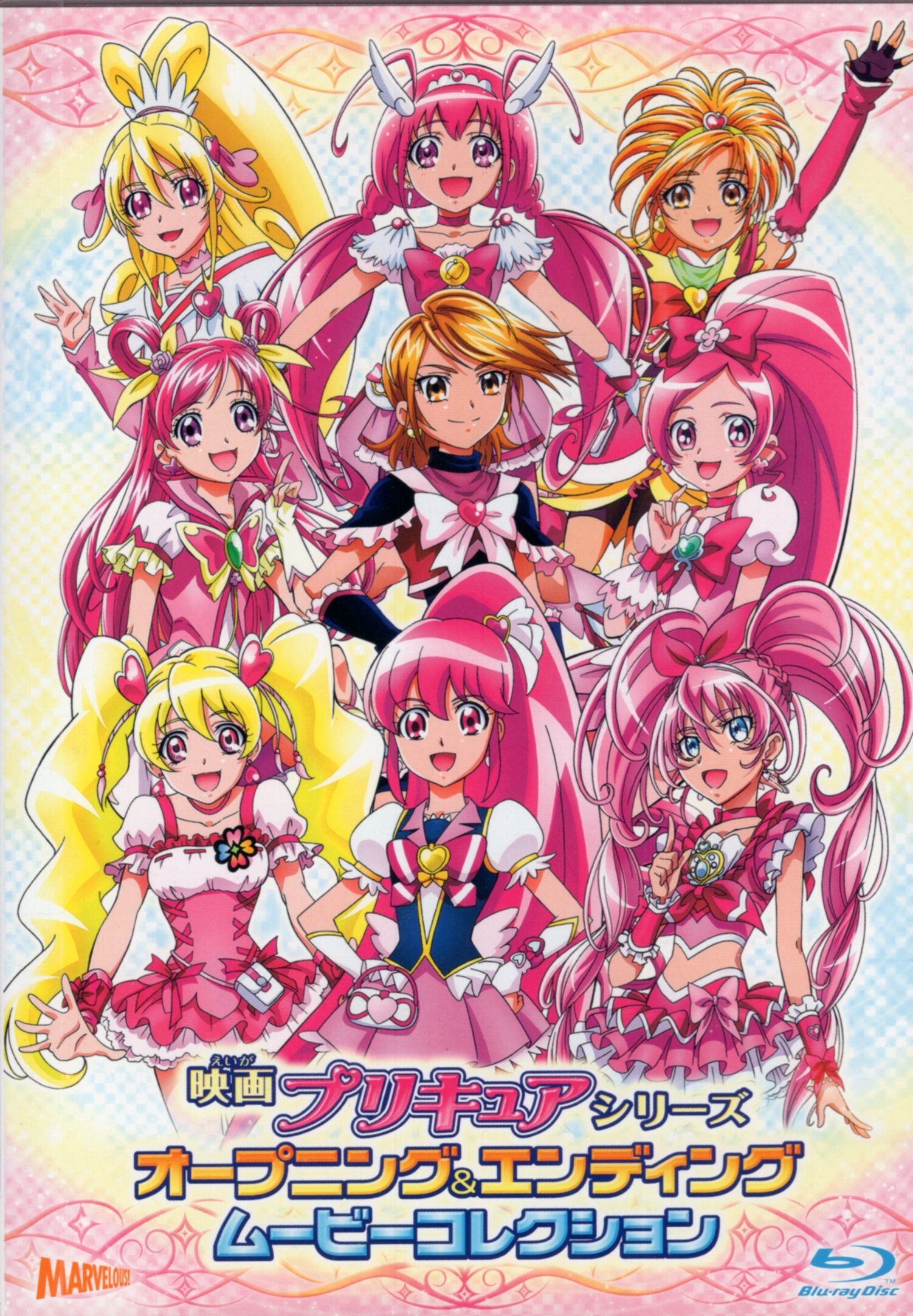 アニメBlu-ray 初回)映画 プリキュアシリーズ オープニング