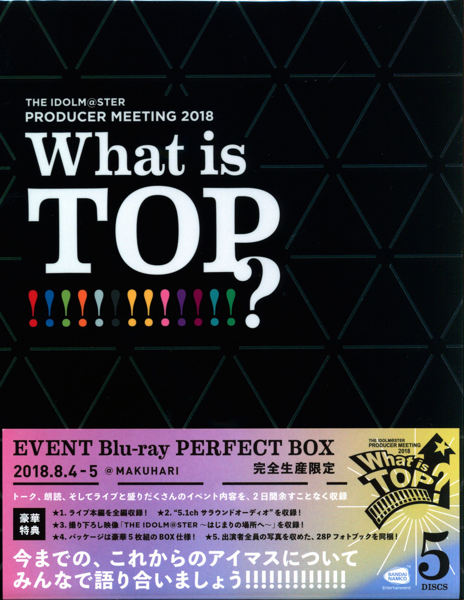 Live Blu-ray PRODUCER MEETING 2018What isTOP !!!!!!!!!!!!!? EVENT