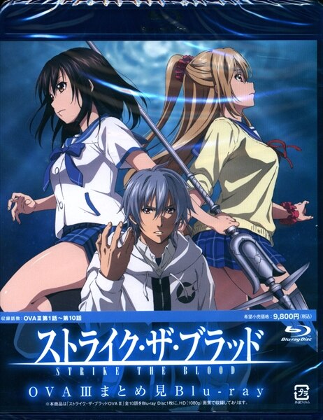 Strike the Blood III Ova - Animes Online