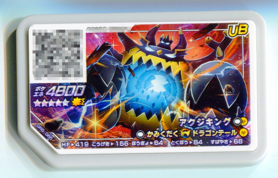 タカラトミー ガオーレ Gr5弾 アクジキング 65 まんだらけ Mandarake