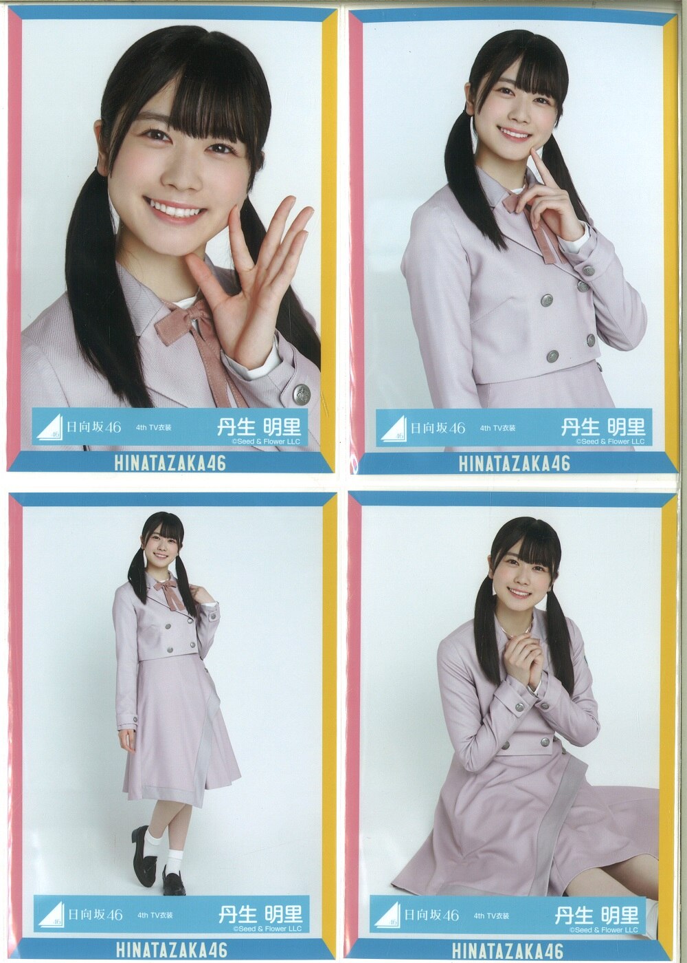 オンライン限定商品】 日向坂46 丹生明里 生写真