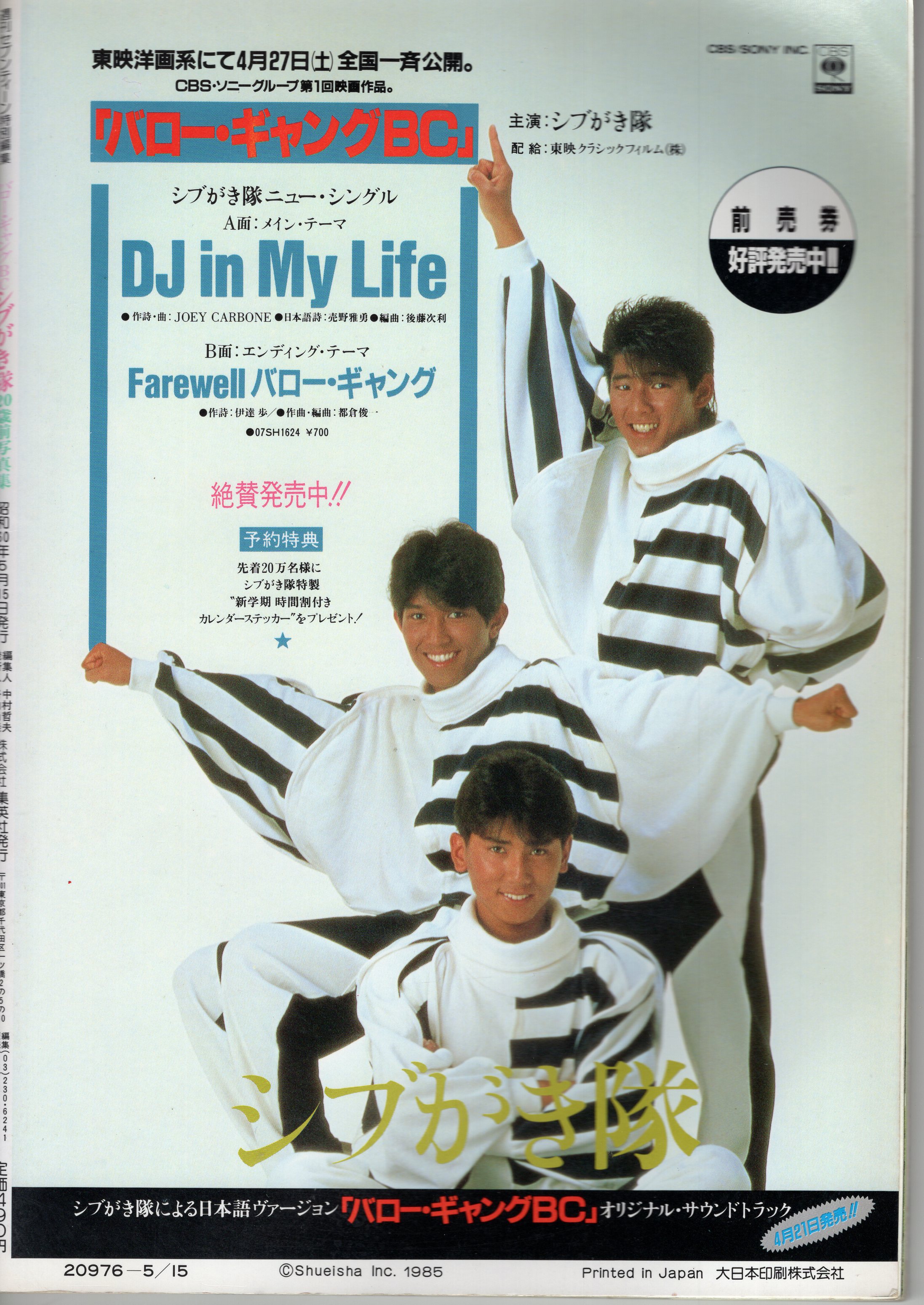 DVD 映画「ボーイズ & ガールズ＋ヘッドフォン・ララバイ＋バロー