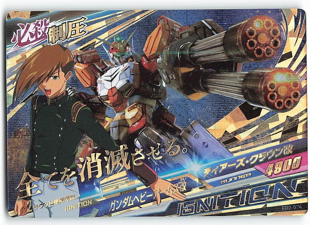 [eb] Mobile Suit Gundam Try Age 2 Series Eb2 Gundam Heavyarms Custom P Rare 74 Mandarake 在线商店