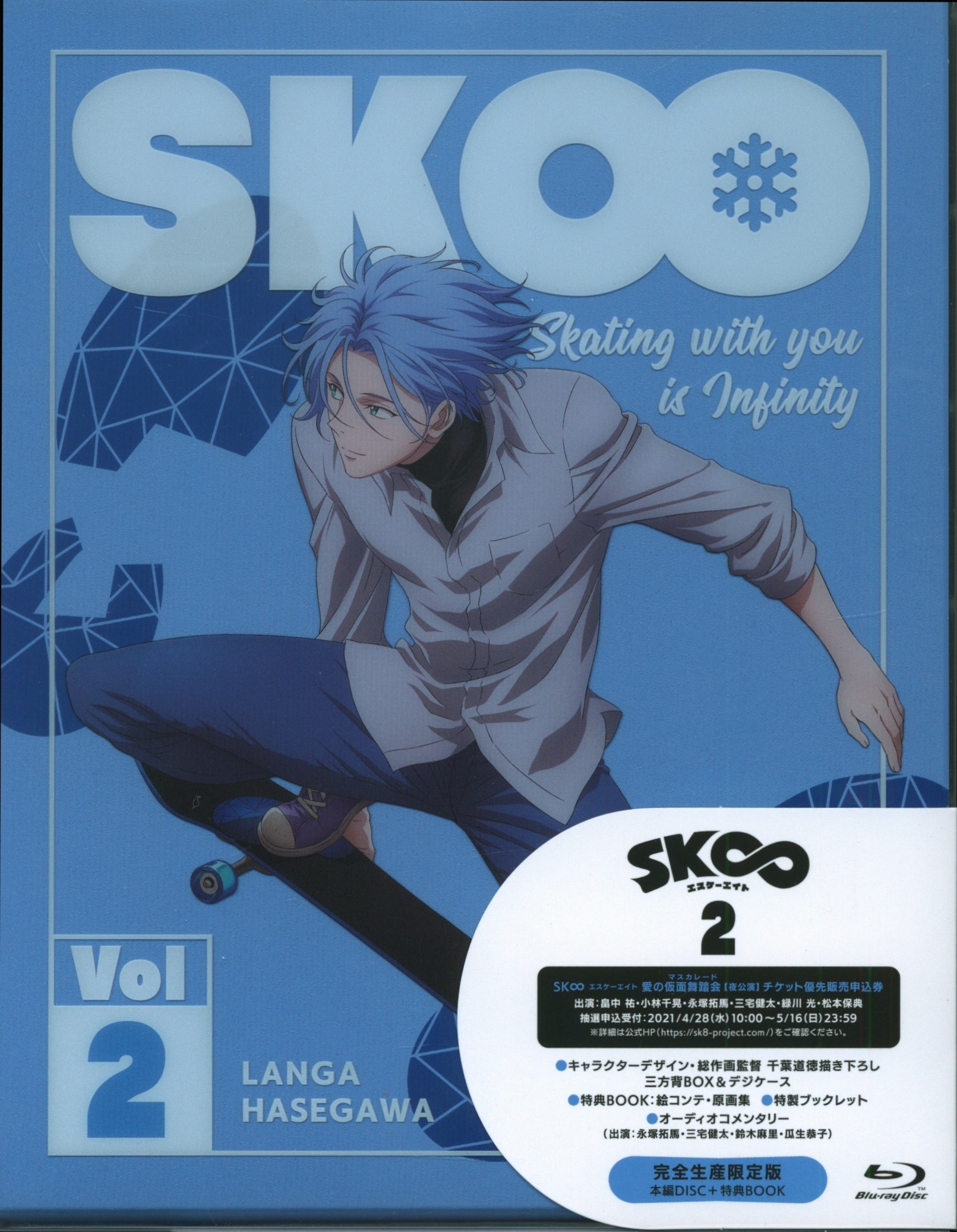 エスケーエイト Blu-ray ブルーレイ　完全生産限定版　全巻セット 71tWKBNJAeL._AC_UL210_SR210,