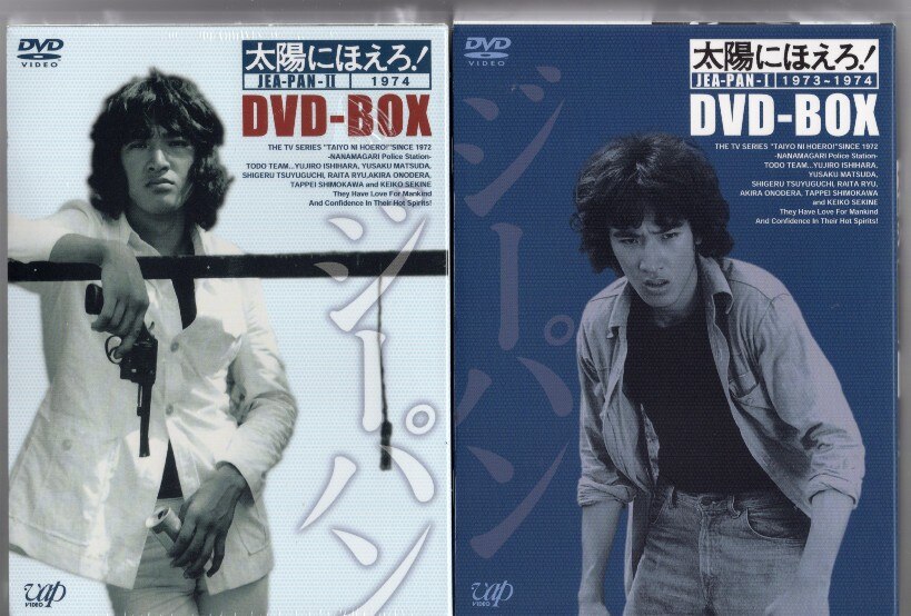 ドラマDVD 太陽にほえろ!ジーパン刑事編 DVD-BOX全2巻 セット ※1BOX