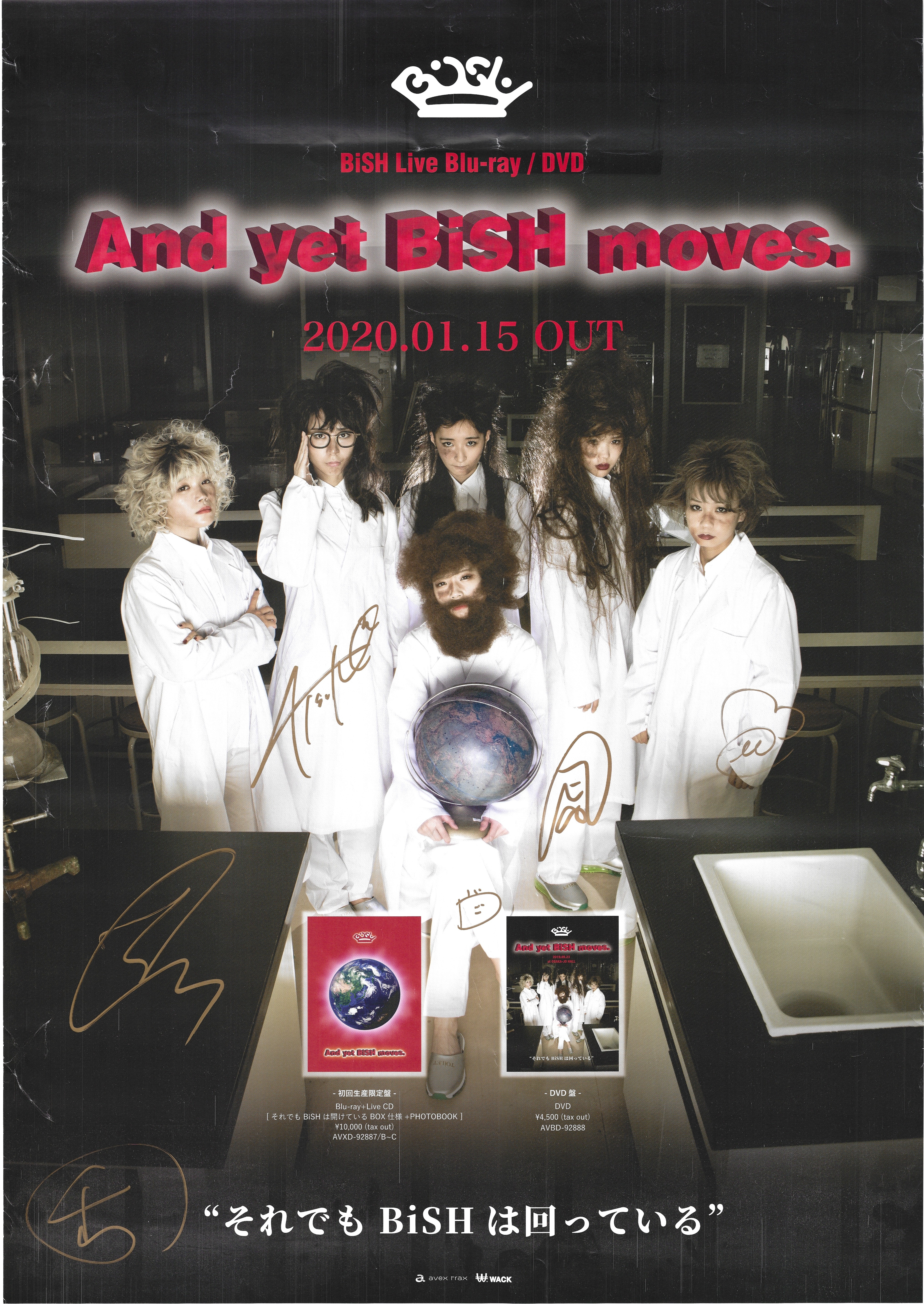 BiSH「And yet BiSH moves.」メンバー全員サイン入りポスター 高質で