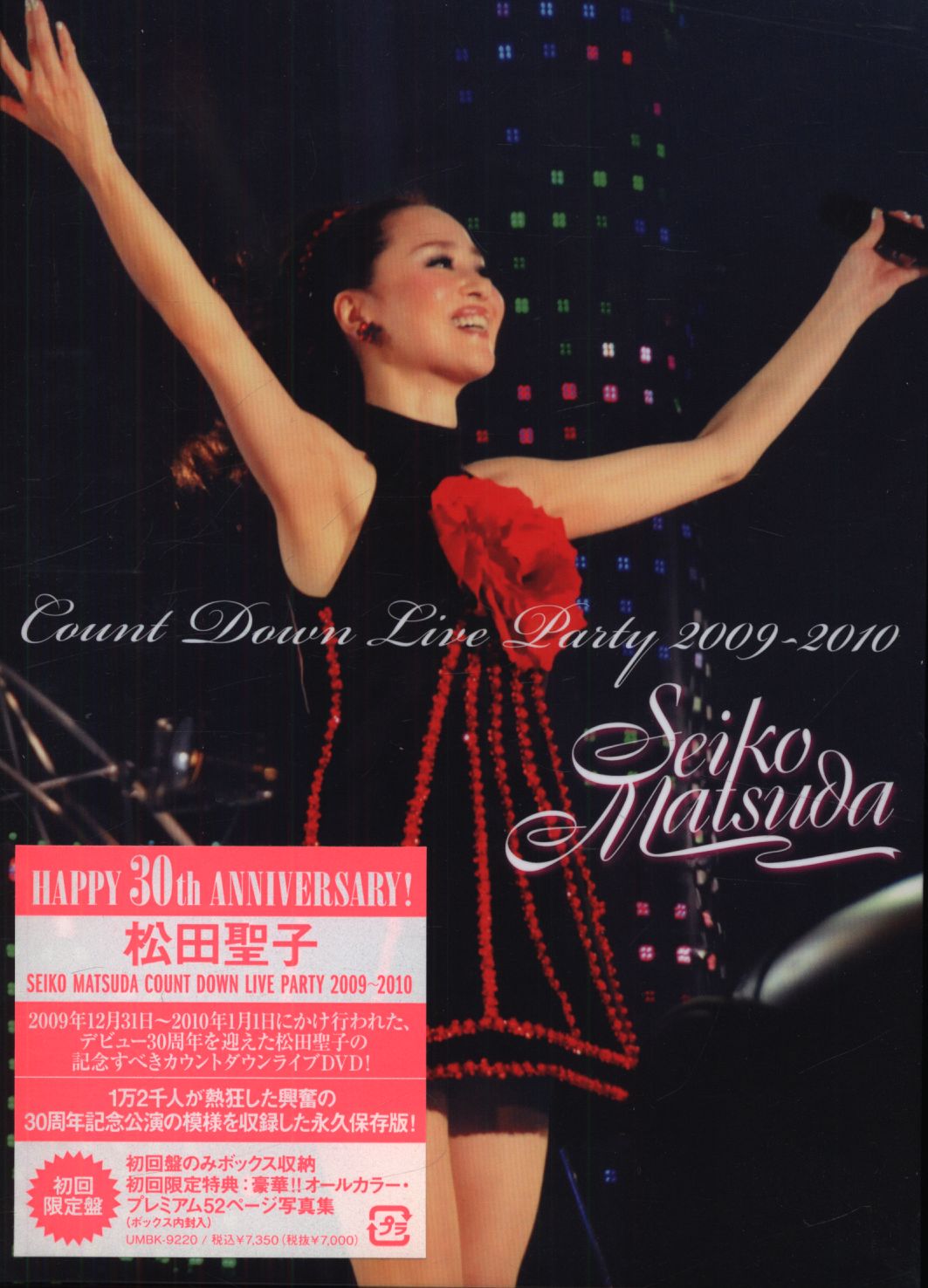 初回限定盤】松田聖子/カウントダウン ライブ 2011～2012/DVD 