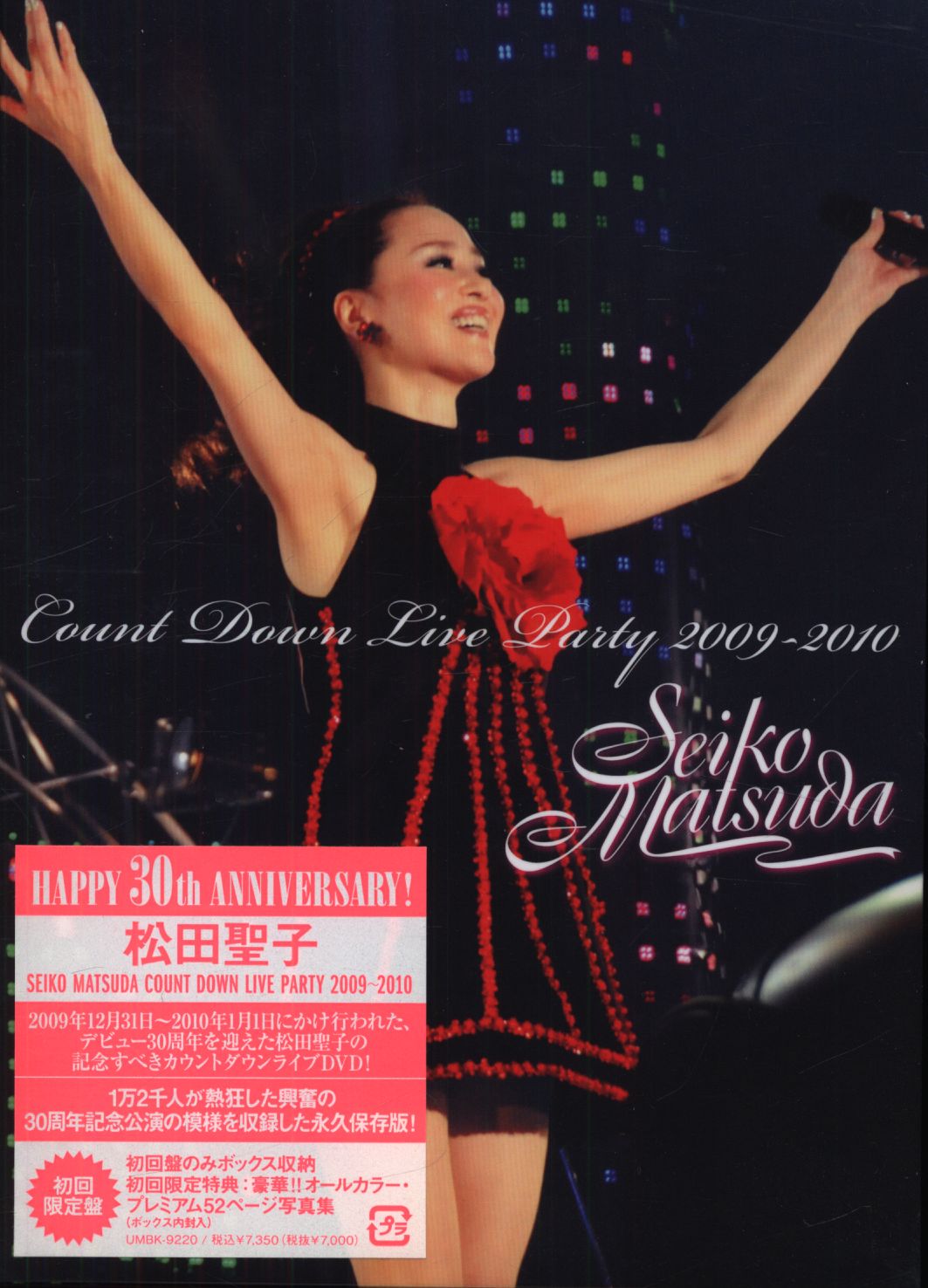 DVD 松田聖子 Seiko Matsuda Count Down Live Party 2009-2010(初回