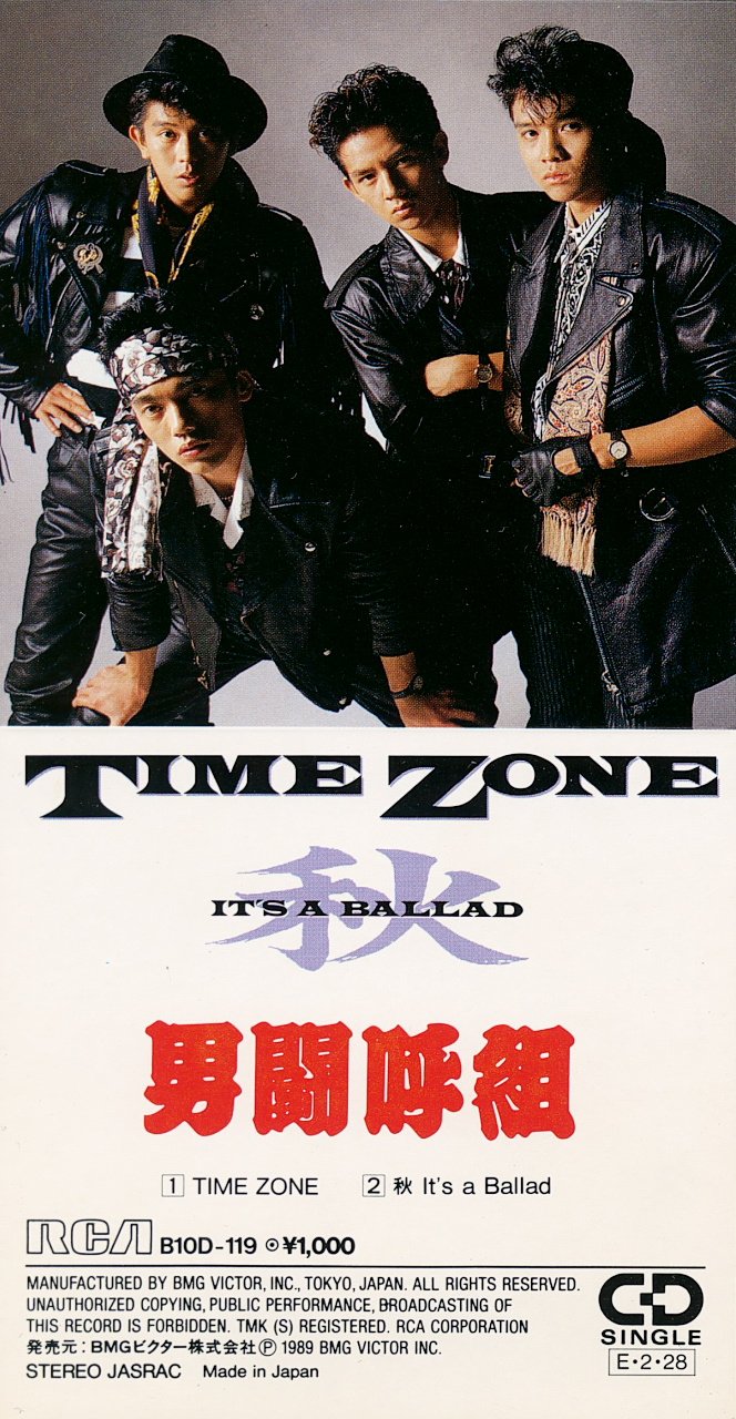 男闘呼組 8cmCD TIME ZONE | まんだらけ Mandarake