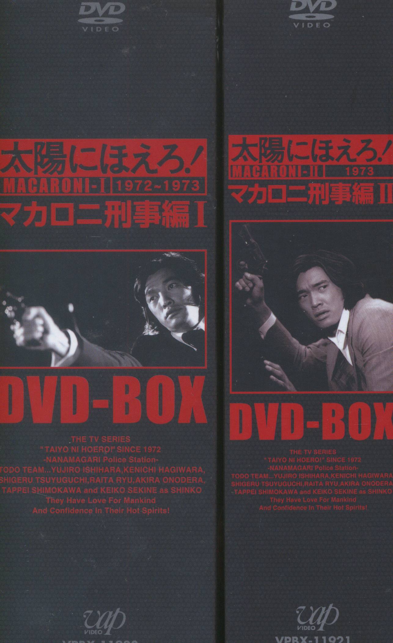 未開封！太陽にほえろ! マカロニ刑事編II DVD-BOX 送料無料！DVD/ブルーレイ