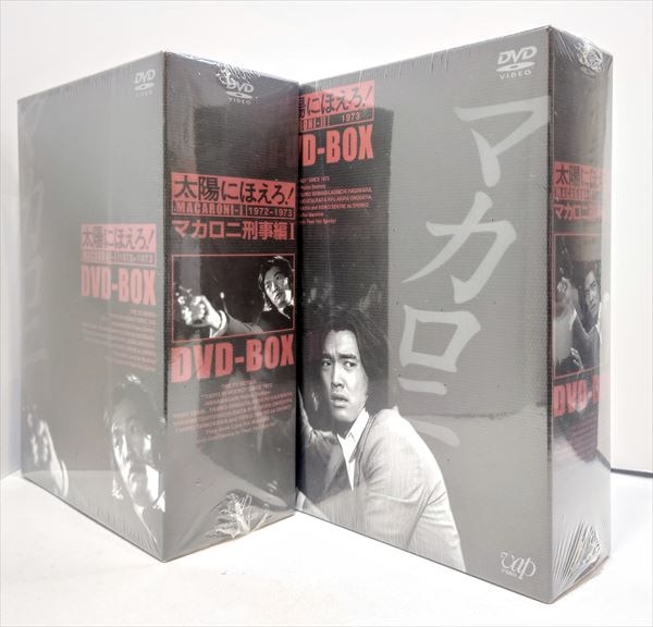 太陽にほえろ！マカロニ編 DVD BOX Ⅰ.Ⅱセット - 日本映画