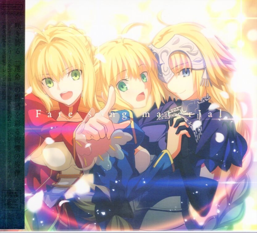 アニメCD Fate song material 完全生産限定盤 まんだらけ Mandarake