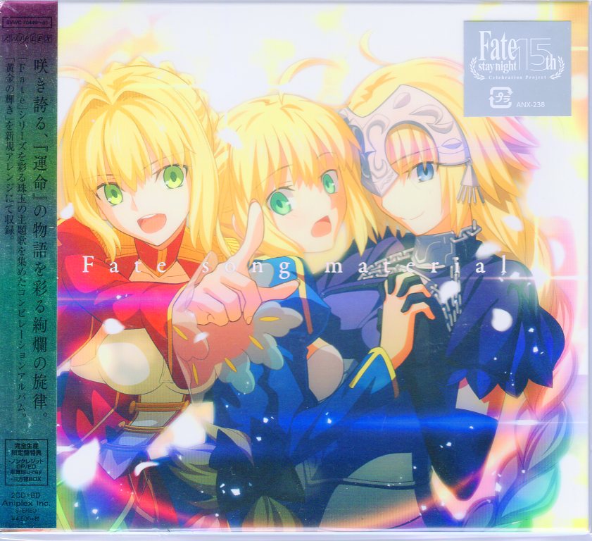 Sony Music Solutions anime CD Fate song material Limited Edition