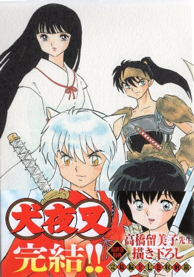 Anime DVd Inuyasha: The Final Act First edition Complete 7 Volume