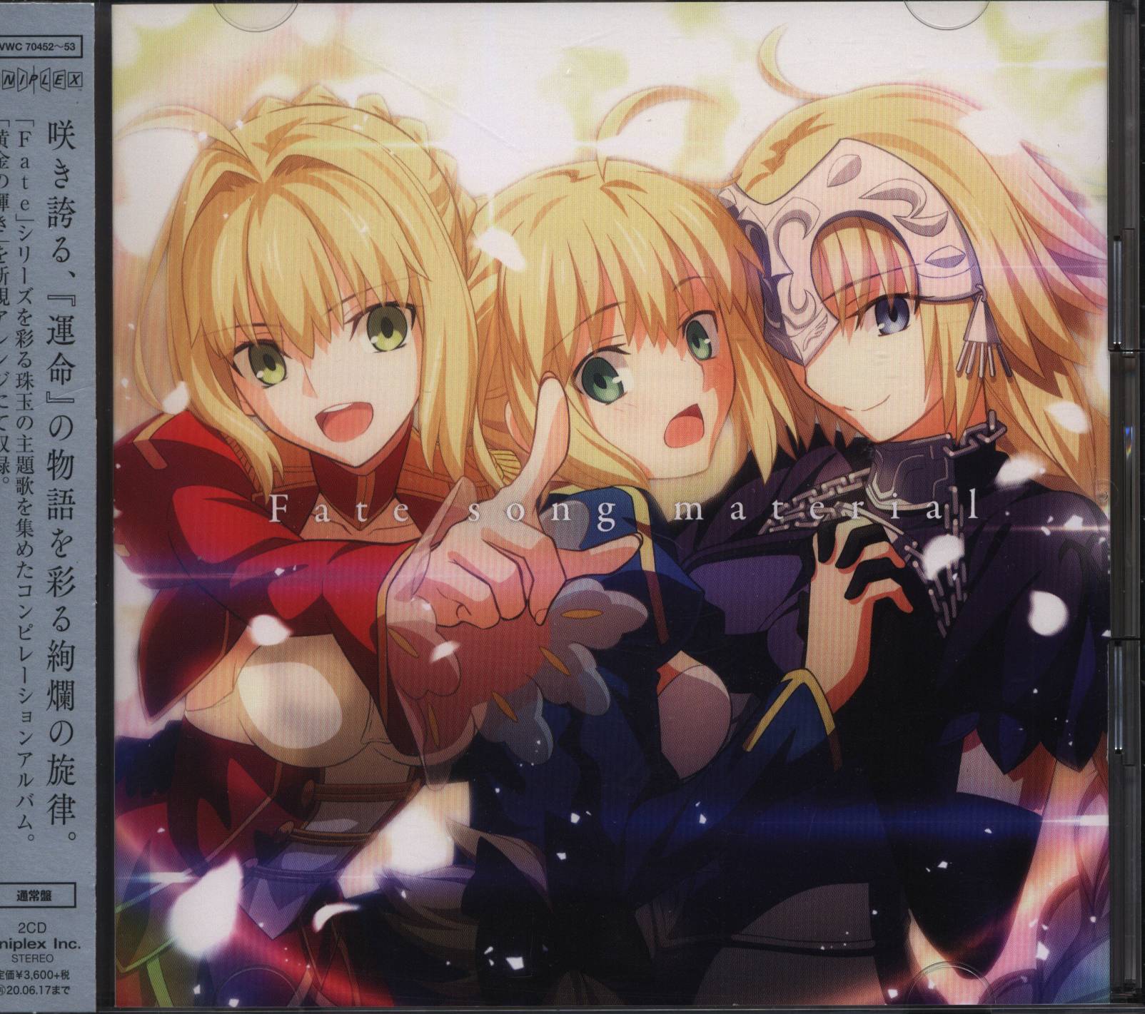 Anime Cd Normal Edition Fate song material | Mandarake Online Shop