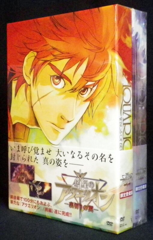 Anime DVD Limited Edition) Aquarion betrayal of the wing of Genesis + wing  of the sun Start and Finish Set | Mandarake Online Shop