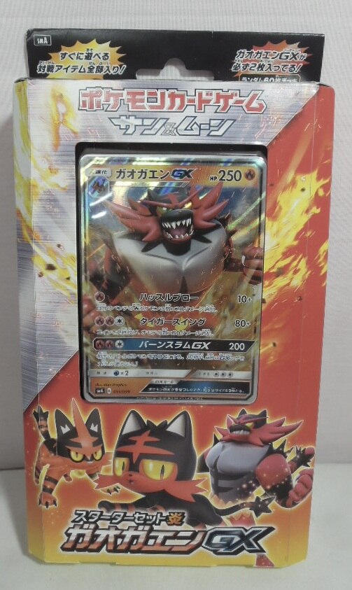 Pokemon Sm 構築済 スターターセット炎 ガオガエンgx Sma まんだらけ Mandarake