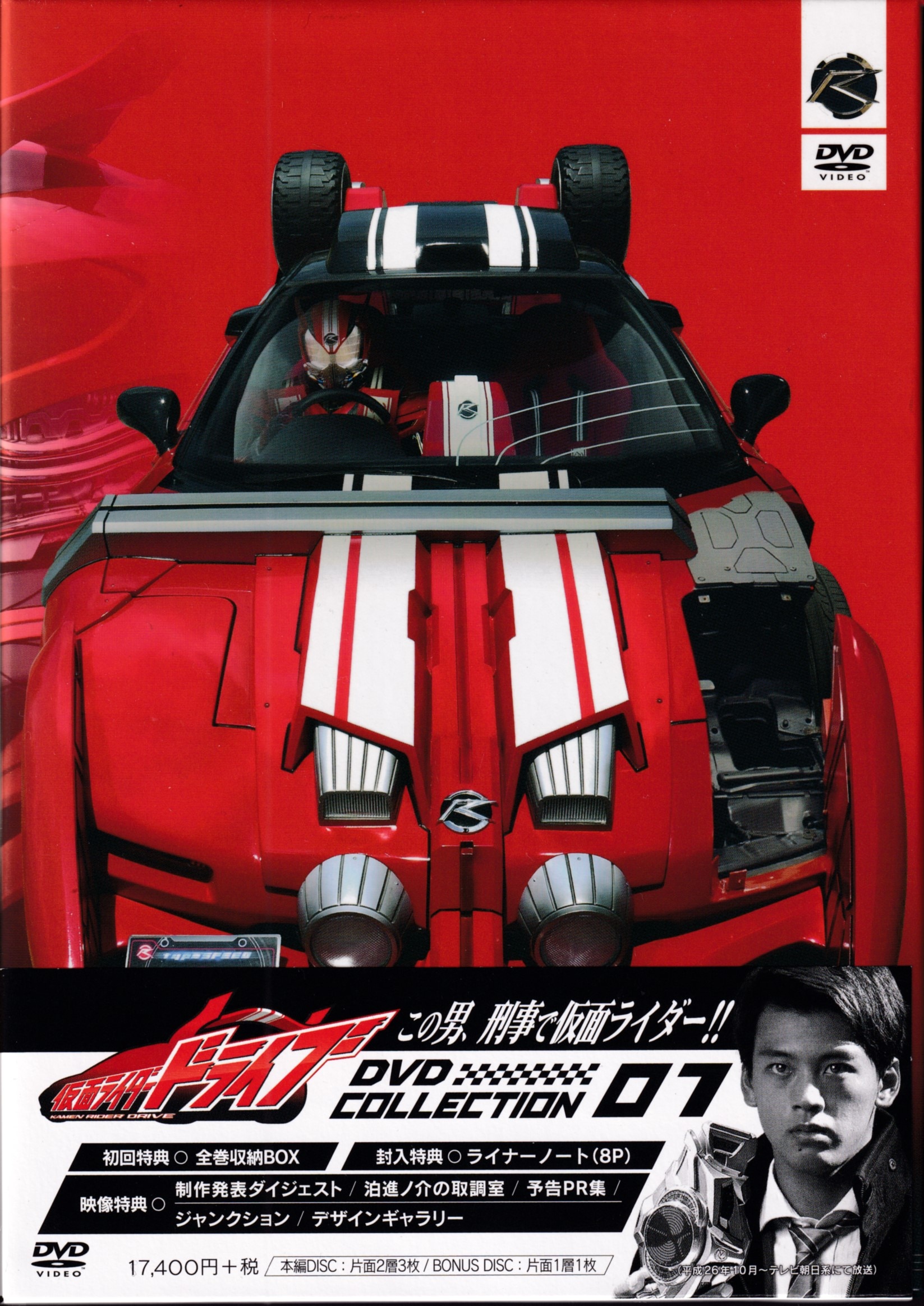 仮面ライダースーパー1(3) DVD :20221231015903-00515us:PAPA. - 通販