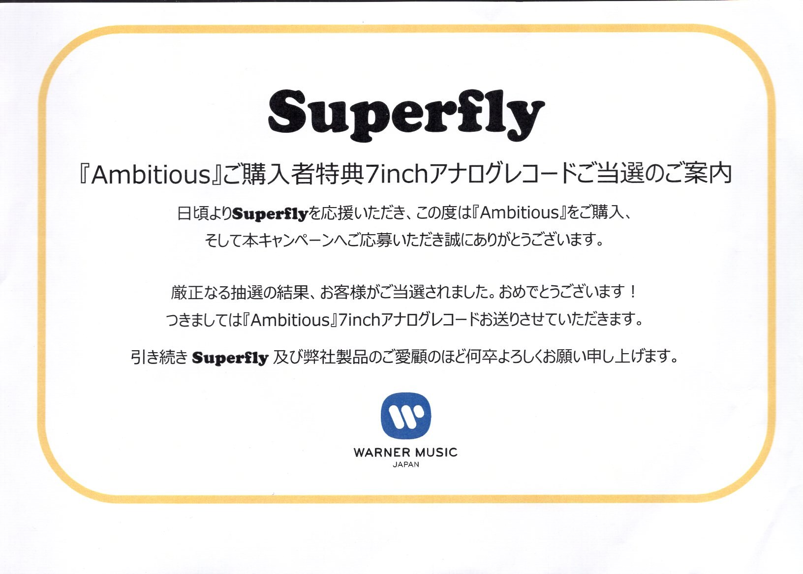 Analog record Ambitious / Superfly | MANDARAKE 在线商店