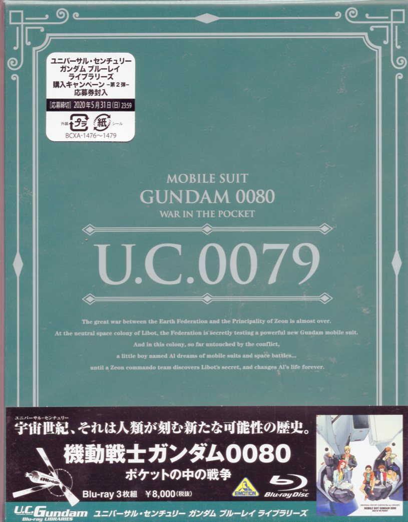 Unopened Anime Blu Ray Uc Gundam Blu Ray Libraries Mobile Suit Gundam 0080 In Your Pocket Mandarake Online Shop