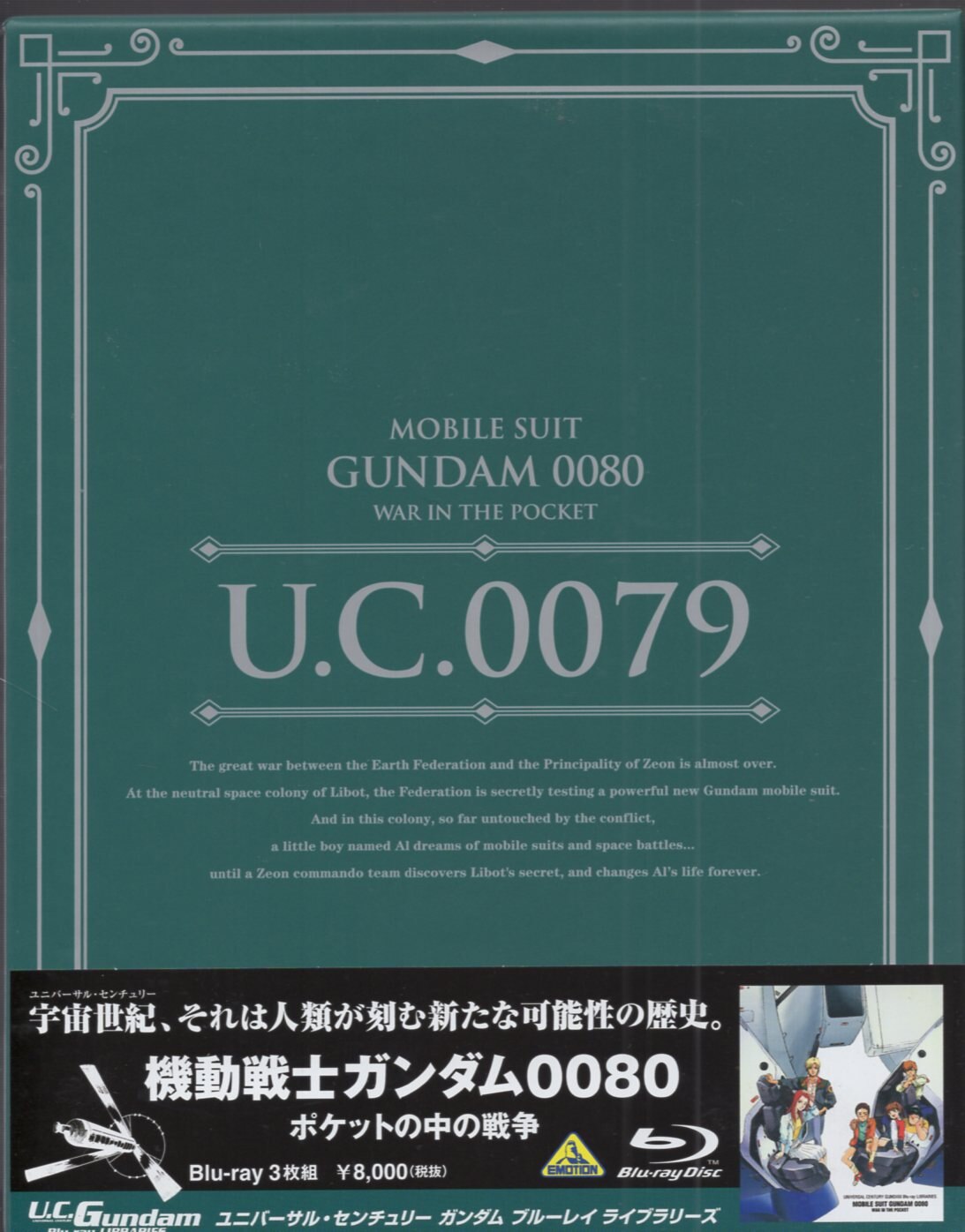 バンダイナムコアーツ アニメblu Ray U C ガンダムblu Rayライブラリーズ 機動戦士ガンダム 0080 ポケットの中 まんだらけ Mandarake バンダイナムコアーツ アニメblu Ray U C ガンダムblu Rayライブラリーズ 機動戦士ガンダム 0080 ポケットの中 まんだらけ Mandarake